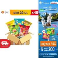 ราคา เเพ็ค48 Lays เลย์ คลาสสิค มันฝรั่งแท้ ขนาด 22 บาท เลือกรสได้ (8234935770)