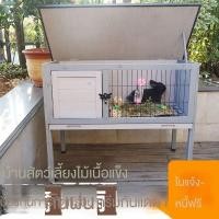 ราคา กรงกระต่ายไม้กลางแจ้งสุดหรู กรงไก่ กรงเพาะพันธุ์กลางแจ้ง กรงชินชิล่ากันฝน ทนทานต่อการกัดกร่อน เหมาะสำหรับทุกฤดูกาล (51802016640)