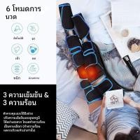 ราคา เครื่องนวดขาไฟฟ้า 6 โหมด พร้อมระบบนวดกดจุดด้วยลมร้อน ช่วยลดความเมื่อยล้าของเท้า (50552092403)
