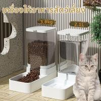 ราคา เครื่องให้อาหารสัตว์เลี้ยง เครื่องให้น้ำสัตว์เลี้ยงอัตโนมัติ และเครื่องจ่ายอาหาร เครื่องให้อาหารอัตโนมัติ (48803663926)