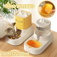 ราคา ที่ให้อาหารสัตว์เลี้ยง ที่ให้อาหาร น้ำอัตโนมัติ 1800 ความจุขนาดใหญ่ เกรดพรีเมี่ยม (43027522180)