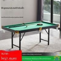ราคา โต๊ะพูลปรับระดับได้พร้อมอุปกรณ์ โต๊ะพูลพับได้สำหรับผู้ใหญ่ โต๊ะพูลและสนุกเกอร์สำหรับใช้ในบ้านและเด็ก (40326769964)