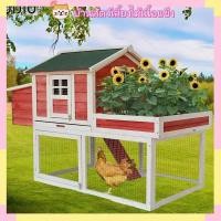 ราคา กรงไม้สำหรับสัตว์เลี้ยงกลางแจ้ง เล้าไก่ กรงกระต่าย ลานบ้านสำหรับสัตว์เลี้ยง ติดตั้งเอง (45453580404)