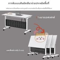 ราคา โต๊ะนักเรียน โต๊ะประชุมพับสำนักงาน มีล้อเลื่อน (48603668815)