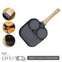 ราคา กระทะ ทอดไข่ดาว กระทะไข่ดาว แพนเค้ก ด้ามจับไม้ มีให้เลือก 3 แบบ (27180633483)