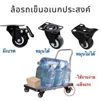 ราคา ล้อรถเข็น 1 5 2 2 5 3 4 5 นิ้ว ลูกล้อ ล้อเลื่อนสำหรับรถเข็น ล้อเก้าอี้ เงียบและทนต่อการสึกหรอ (26078225814)