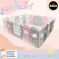 ราคา คอกกั้นเด็ก ต่อได้หลายแบบตามสไตล์ สินค้ามีของเล่นแถมให้ เหมาะสำหรับเด็กเล็ก 6 เดือนขึ้นไป (27877426097)
