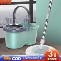 ราคา LESS Mall ไม้ถูพื้น ไม้ม๊อบถูพื้น หัวสแตนเลส ถังปั่นสแตนเลส Spin Mop พร้อมผ้า (26027827306)
