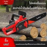 ราคา เลื่อยโซ่ตัดไม้ เลื่อยโซ่ไฟฟ้าไร้สายกำลังสูง เลื่อยโซ่ไฟฟ้าแบบพกพาสำหรับใช้ในครัวเรือน (57053570032)