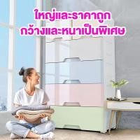 ราคา LESS ลิ้นชักใส่เสื้อผ้า ลิ้นชัก เพิ่มหนาตู้ลิ้นชักพลาสติก 7 6 5 4ชั้น ตู้ลิ้นชัก ลิ้นชักใส่ของ สีสลับ มีล้อ ไม่มีกลิ่น (24491979990)