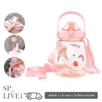ราคา ขวดน้ำสร้างสรรค์ กระบอกน้ำพลาสติก พร้อมหลอดดูด แบบพกพา มีสายสะพาย 1 1L (23465212969)
