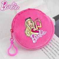 ราคา ตุ๊กตาบาร์บี้เหรียญกระเป๋าสตางค์กระเป๋าเก็บแขวนตกแต่งตุ๊กตามินิกระเป๋าสตางค์พรรคของขวัญวันเกิด (42705603150)