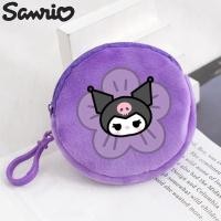 ราคา SANRIO ซานริโอ กระเป๋าสตางค์เหรียญกระเป๋าเก็บคิตตี้แขวนตกแต่งตุ๊กตามินิกระเป๋าสตางค์พรรคของขวัญวันเกิด (43856810016)