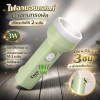 ราคา ไฟฉาย รุ่นPY 8109 ส่องสว่าง ทนทาน มีปลั๊กชาร์จในตัว เอนกประสงค์ ปรับความสว่างได้ 2 ระดับพกพาสะดวกประหยัดพลังงานคุณภาพดี (28621222558)