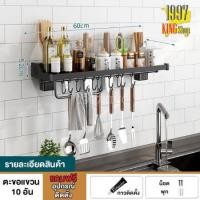 ราคา M109 60 ที่เสียบมีด ที่เก็บมีด ที่วางมีด ที่แขวนตะหลิว ที่แขวนมีดติดผนัง ที่ใส่มีด ชั้นเก็บของสแตนเลส ช้อนซ้อม ตะเกียบ (14112216639)