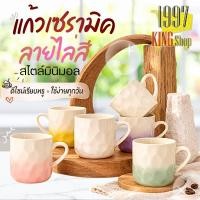 ราคา แก้วนม แก้วกาแฟ ใช้ไมโครเวฟได้ มี 4 ลายให้เลือก ไม่พร้อมฝา พร้อมส่งไทย (24984225589)
