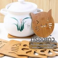 ราคา ที่รองแก้ว ไม้รองกันความร้อน กระทะ จาน ชาม ของร้อ น กันลื่น ป้องกันความร้อนถูกโต๊ะโดยตรง (24017301533)