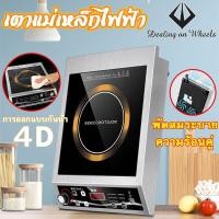 ราคา เตาแม่เหล็กไฟฟ้า 3500W ร้อนใว ควบคุมความร้อนอัจฉริยะ ทำความสะอาดง่าย เตาอเนกประสงค์ เตาไฟฟ้า (28818055661)
