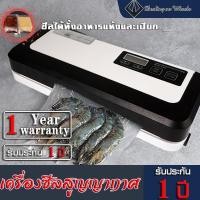 ราคา เครื่องซีลสูญญากาศ P 290 ฟรี ถุงสุญญากาศ 10 ใบ ใช้ได้กับถุงเรียบซีล3ด้าน สินค้าพร้อมส่ง ส่งไวมาก มีแทงค์เก็บน้ำ (27618056327)