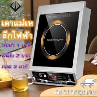 ราคา เตาแม่เหล็กไฟฟ้า 3500W เตาไฟฟ้าใช้ในร้านอาหาร ใช้กับหม้อกระทะทุกแบบได้ กันน้ำได้ induction cooker (26718043148)
