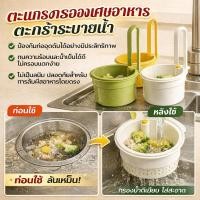 ราคา ตะแกรงกรองเศษอาหารตะกร้าระบายน้ำ ตัวกรองของเหลือ ตะแกรงกันท่อตันอเนกประสงค์ (52506541944)