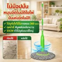 ราคา ไม้ม็อปป้าหมุนอัตโนมัติใยไผ่ ไ ปั่นแห้งอัตโนมัติ (54006493341)