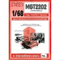 ราคา เจาะเกราะ MGT2202 GM315 การบริหารสำนักงาน 1 68 (29276924472)