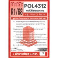 ราคา เจาะเกราะ POL4312 PA321 เทคโนโลยีการบริหาร R1 68 ซ่อม1 68 (24458725721)