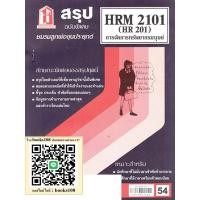 ราคา สรุป HRM2101 HR 201 การบริหารทรัพยากรมนุษย์ (24112501674)