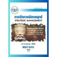 ราคา ตำราราม MGT3101 GM419 GM304 68102 การจัดการเชิงกลยุทธ (24607344187)