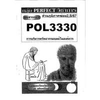 ราคา ชุดเจาะเกราะ POL3330 PA452 ชุดเจาะเกราะการพัฒนาทรัพยากรมนุษย์ในองค์การ ส่วนภูมิภาค (26423777575)