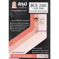 ราคา สรุป BUS2101 APR2101 สารสนเทศและการสื่อสารทางธุรกิจ (25012483815)