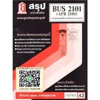 ราคา สรุป DBC2101 DBC2101BUS2101 APR 2101 สารสนเทศเพื่อการสื่อสารทางธุรกิจ (22863760358)