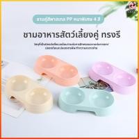 ราคา Nayto ชามอาหารสัตว์เลี้ยงสองชามสามารถใส่น้ำและอาหารได้ทั่วไปสำหรับแมวและสุนัขการออกแบบแยกใช้งานง่าย (58057312406)