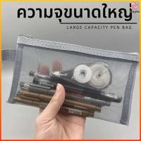 ราคา Nayto ถุงปากกาเน็ตใสสไตล์มินิมอล ถุงเก็บของพกพาสำหรับนักเรียน ความจุใหญ่ (54856026606)