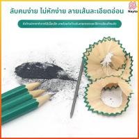 ราคา Nayto ดินสอไม้ 2B แรเงา เขียนแบบ ความเข้มเหมาะสม ใช้งานได้ยาวนาน (48357336425)