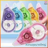 ราคา Nayto เทปลบคำผิดแบบเงียบที่มีมูลค่าสูงความจุขนาดใหญ่ไม่มีเสียงรบกวนเหมาะสำหรับนักเรียนไม่แตกง่าย (53255991818)