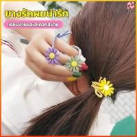 ราคา Nayto วงเล็บผมดอกเดซี่ยืดหยุ่นสูง น่ารัก สไตล์เกาหลี ฟรุ้งฟริ้งสำหรับผู้หญิง วงเล็บผมดอกไม้น่ารักและทันสมัย 5pcs (50407302501)