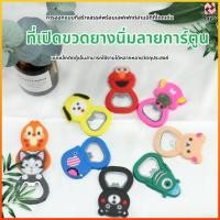ราคา Nayto ที่เปิดขวดแม่เหล็กการ์ตูนที่เปิดขวดเบียร์น่ารักสามารถติดตู้เย็นขนาดกะทัดรัด (55857312293)