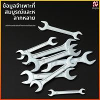 ราคา Nayto ประแจ ปากตาย เบอร์ ประแจปากตาย ประแจขันน็อต สกรู หัวหกเหลี่ยม ประแจปากตาย2ข้าง (46956016032)