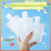 ราคา Nayto กระเป๋าเดินทาง 30 50 100ml ฝาเกลียวถุงบรรจุของเหลวแบบพกพา (55505989020)