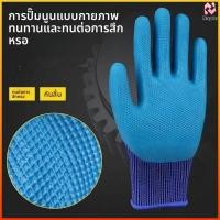 ราคา Nayto ถุงมือป้องกันแรงงานที่นูนลาเท็กซ์ทนต่อการสึกหรอกาวแขวนป้องกันการลื่นจุ่มกาวถุงมือป้องกันสถานที่ก่อสร้าง (45156020660)
