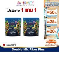 ราคา โปร 1 แถม 1 Yaaleeyah Fiber Plus Curcumin ญาลีญ่า ดับเบิ้ลมิกซ์ ไฟเบอร์ พลัส เคอร์คูมิน (51903105266)