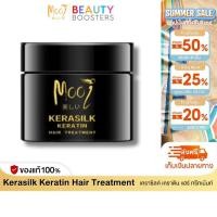 ราคา Mooi Kerasilk Keratin Hair Treatment โมอิ เคราซิลค์ เคราติน แฮร์ ทรีทเม้นท์ 300 ml (23972239102)