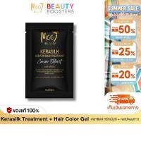 ราคา โมอิ เคราซิลค์ เคราติน แฮร์ ทรีทเม้นท์ Mooi Kerasilk Keratin Hair Treatment แบบซอง 15 ml (25005457808)