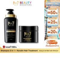 ราคา เซตคู่ Mooi โมอิ แชมพูเคราตินผสมคอนดิชันเนอร์ 2 in 1 เคราติน แฮร์ ทรีทเม้นท์ (23886923668)