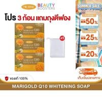 ราคา โปร 3 ก้อน แถม ถุงตีฟอง 1 ชิ้น MR RONG สบู่ดาวเรือง จาตุรงค์ มกจ๊ก (54305751977)