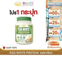 ราคา โปร 1 กระปุก MANA Eggy โปรตีนไข่ขาว รสชาเขียว (51657160035)