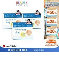 ราคา โปร 3 ชุด B Bright Set บี ไบร์ท เซ็ต กระปุกละ 10 g (44253550684)