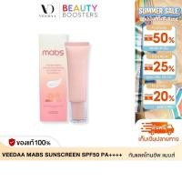 ราคา Veedaa Mabs Intensive Protecting And Bright Up Sunscreen วีด้า กันแดดแมบส์แบบหลอด 30 g (41058923630)